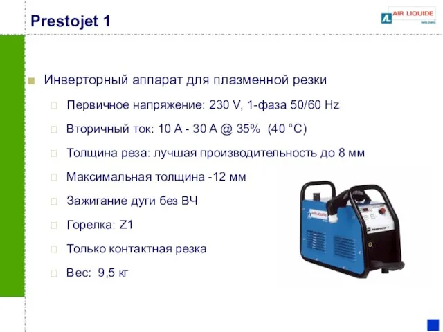 Prestojet 1 Инверторный аппарат для плазменной резки Первичное напряжение: 230 V, 1-фаза