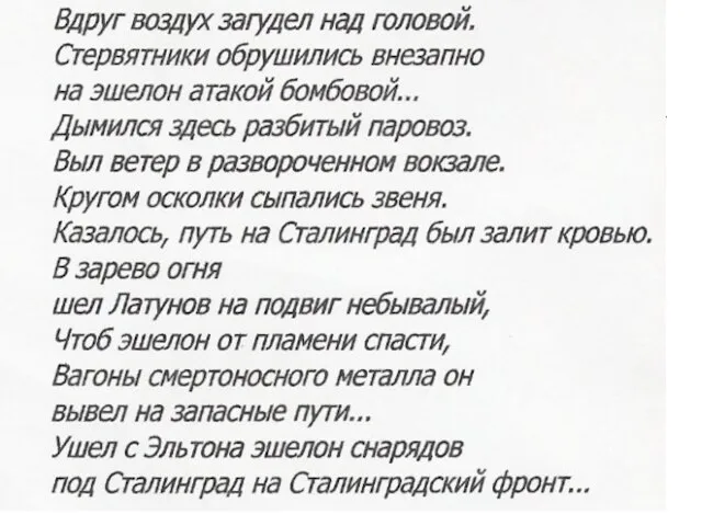 Так случается, что о подвигах узнают через много лет. Но о подвиге