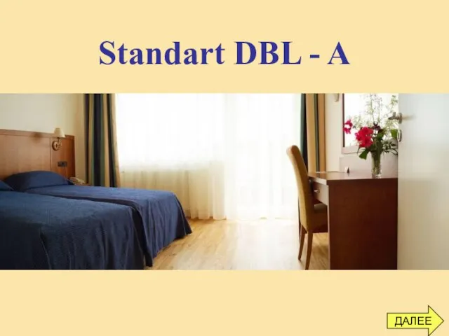 Standart DBL - A