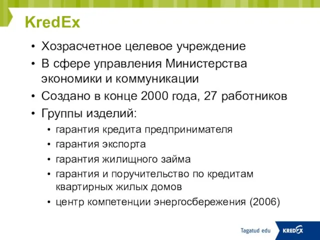 KredEx Хозрасчетное целевое учреждение В сфере управления Министерства экономики и коммуникации Создано