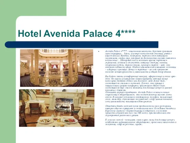 Hotel Avenida Palace 4**** Avenida Palace 4**** – изысканная шкатулка, бережно хранящая