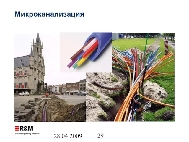 28.04.2009 Микроканализация