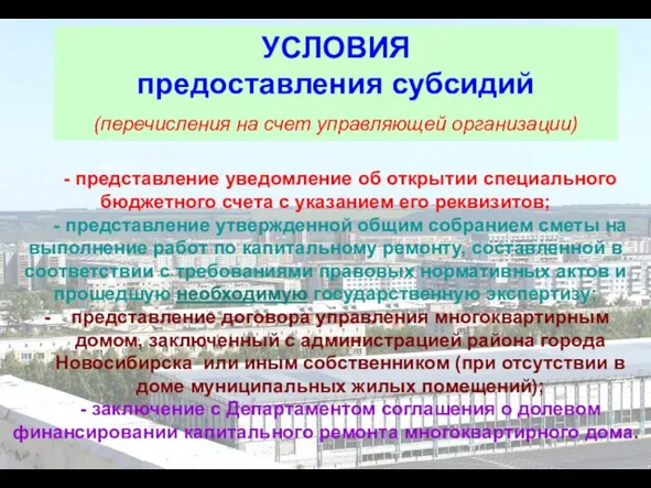 - представление уведомление об открытии специального бюджетного счета с указанием его реквизитов;