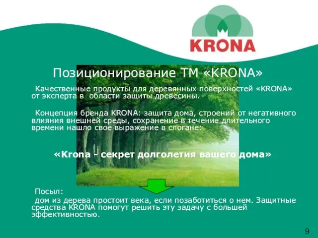 Позиционирование ТМ «KRONA» Качественные продукты для деревянных поверхностей «KRONA» от эксперта в