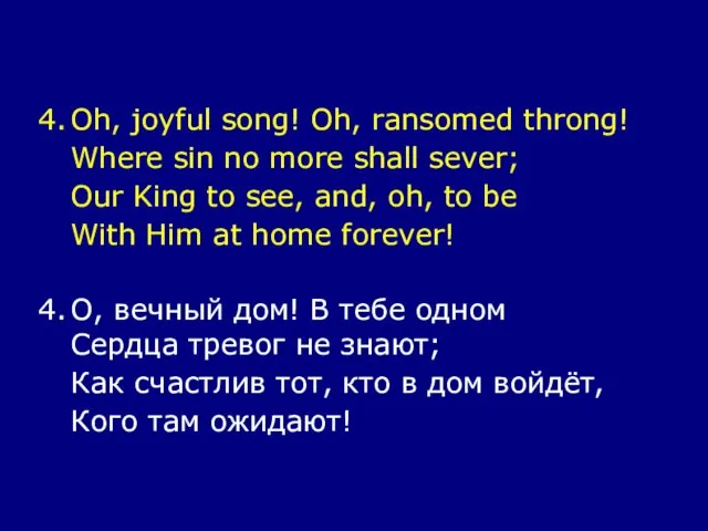 4. Oh, joyful song! Oh, ransomed throng! Where sin no more shall