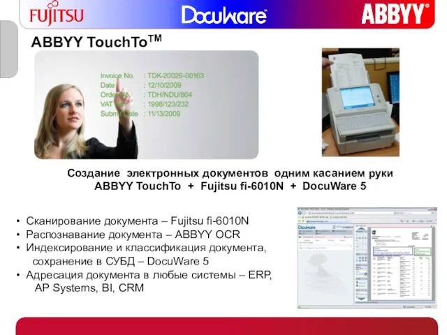 ABBYY TouchToTM Сканирование документа – Fujitsu fi-6010N Распознавание документа – ABBYY OCR