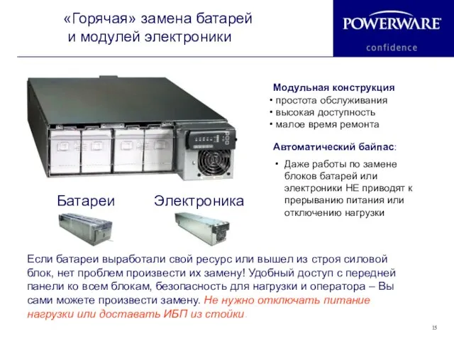 Если батареи выработали свой ресурс или вышел из строя силовой блок, нет