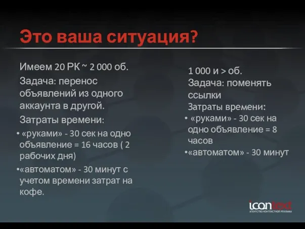 Это ваша ситуация? Имеем 20 РК ~ 2 000 об. Задача: перенос