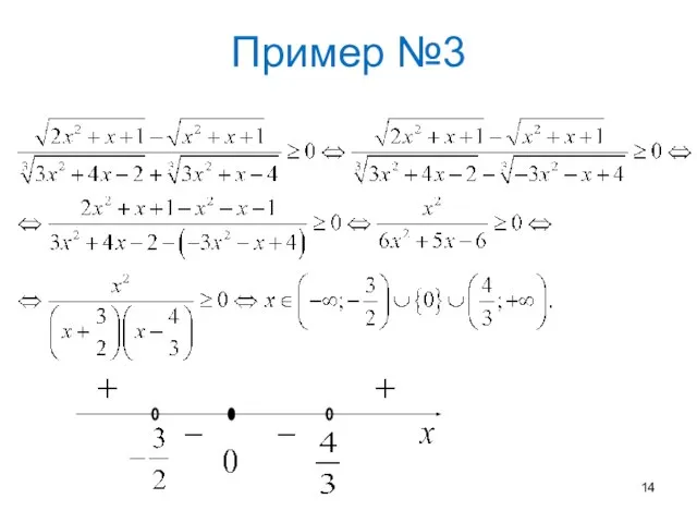 Пример №3