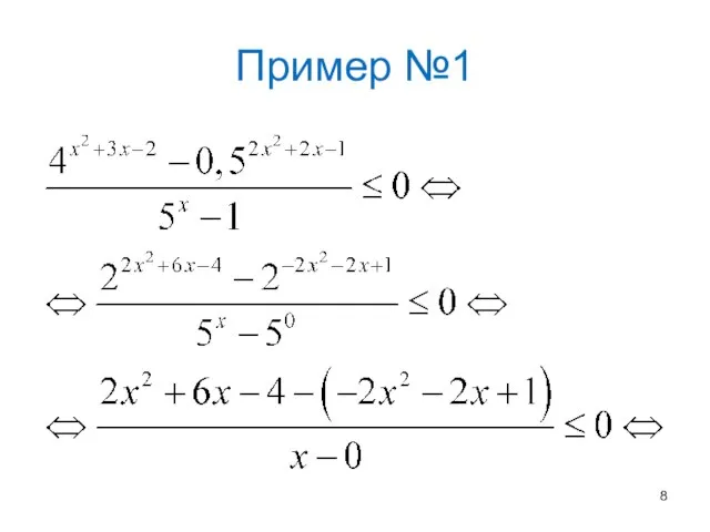 Пример №1