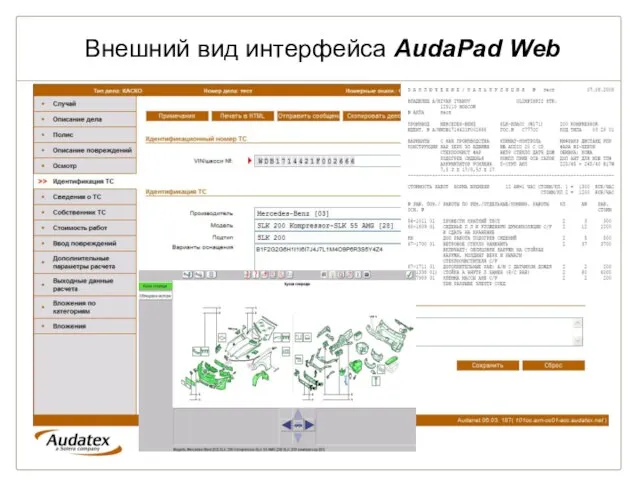 Внешний вид интерфейса AudaPad Web