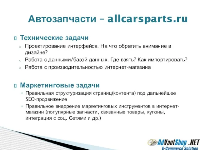 Технические задачи Проектирование интерфейса. На что обратить внимание в дизайне? Работа с