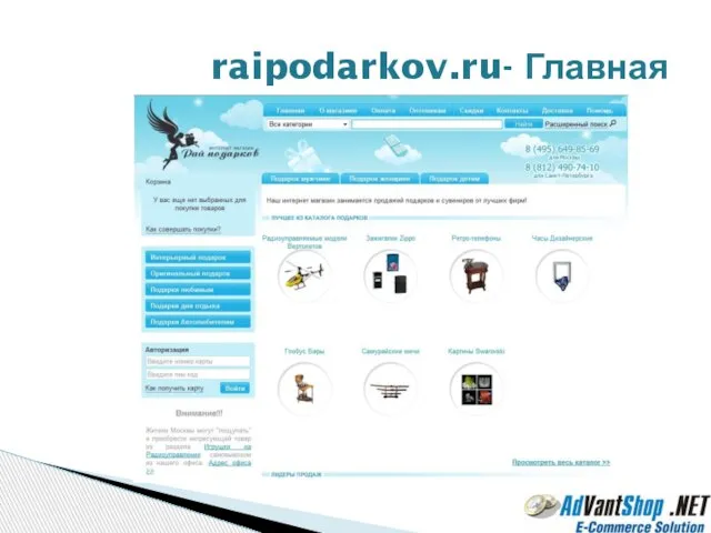 raipodarkov.ru- Главная