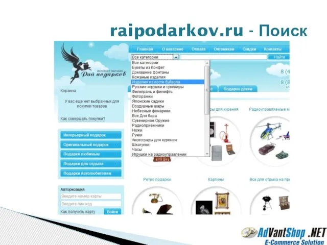 raipodarkov.ru - Поиск