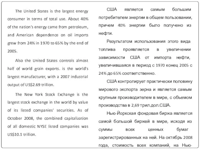 The United States is the largest energy consumer in terms of total