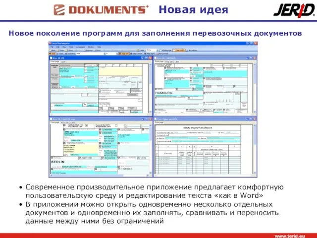 Современное производительное приложение предлагает комфортную пользовательскую среду и редактирование текста «как в