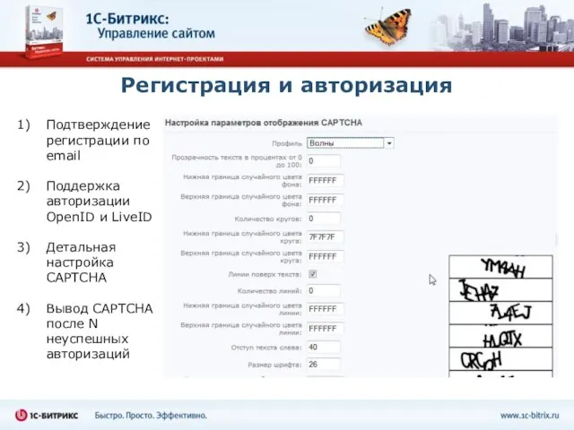 Регистрация и авторизация Подтверждение регистрации по email Поддержка авторизации OpenID и LiveID