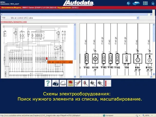 Схемы электрооборудования: Поиск нужного элемента из списка, масштабирование.