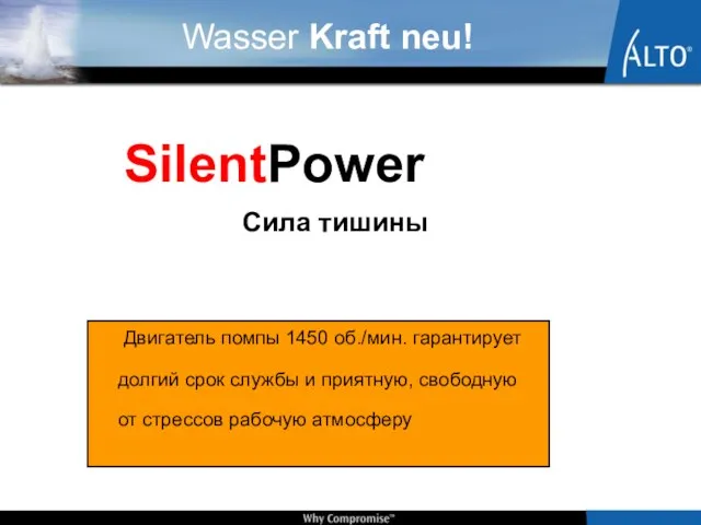 SilentPower Сила тишины Двигатель помпы 1450 об./мин. гарантирует долгий срок службы и