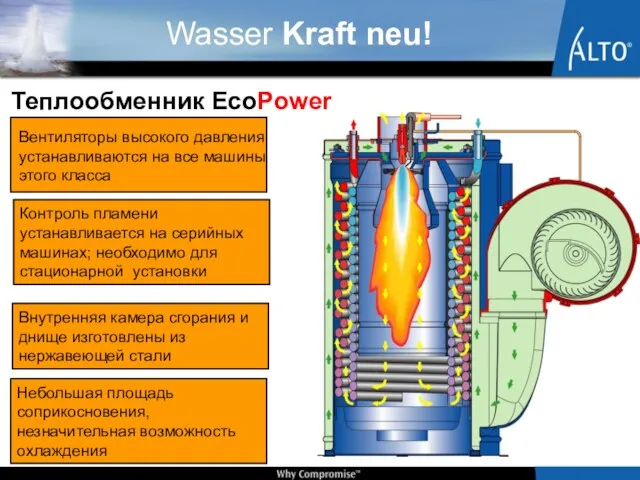 Небольшая площадь соприкосновения, незначительная возможность охлаждения Внутренняя камера сгорания и днище изготовлены