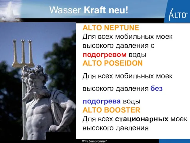 ALTO NEPTUNE Для всех мобильных моек высокого давления с подогревом воды ALTO