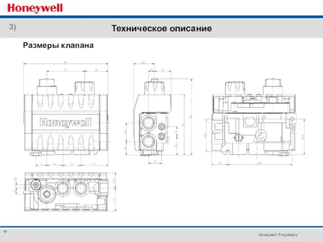 Техническое описание Размеры клапана 3)