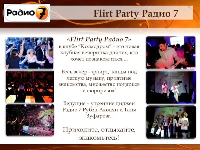 Flirt Party Радио 7 «Flirt Party Радио 7» в клубе “Космодром” -