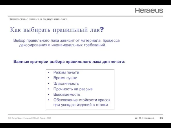 Как выбирать правильный лак? 19 Знакомство с лаками и медиумами: лаки Выбор