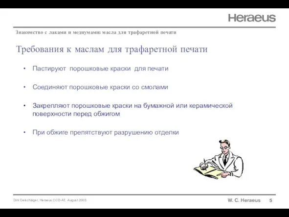 Требования к маслам для трафаретной печати 5 Знакомство с лаками и медиумами: