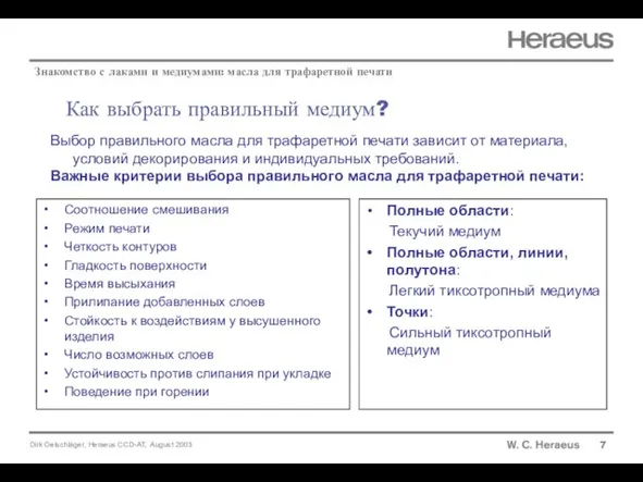 Как выбрать правильный медиум? 7 Знакомство с лаками и медиумами: масла для