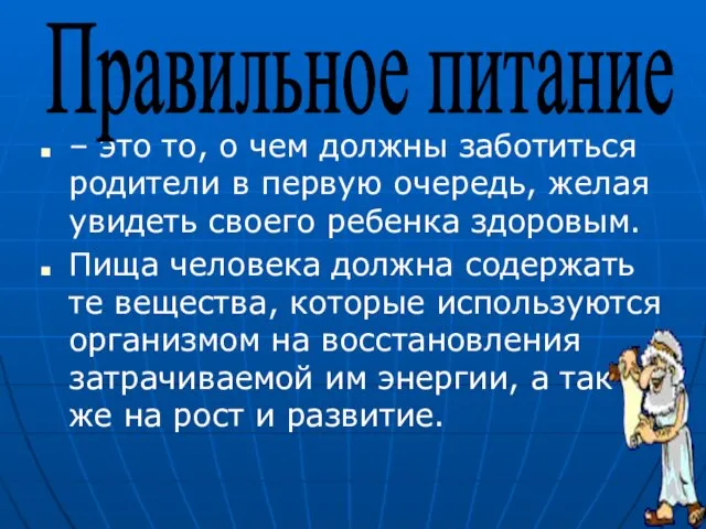 – это то, о чем должны заботиться родители в первую очередь, желая