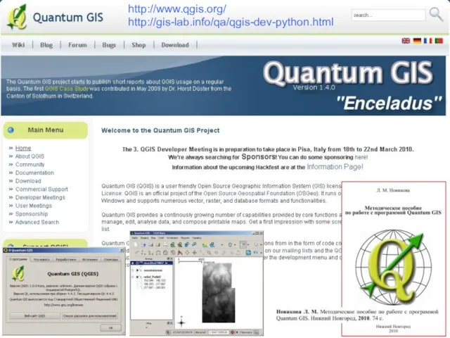 http://www.qgis.org/ http://gis-lab.info/qa/qgis-dev-python.html