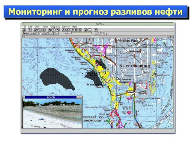 Мониторинг и прогноз разливов нефти