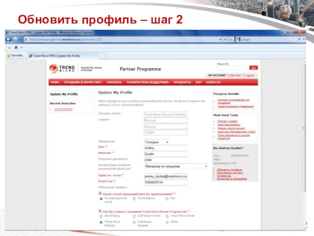 Classification 1/12/2012 Обновить профиль – шаг 2