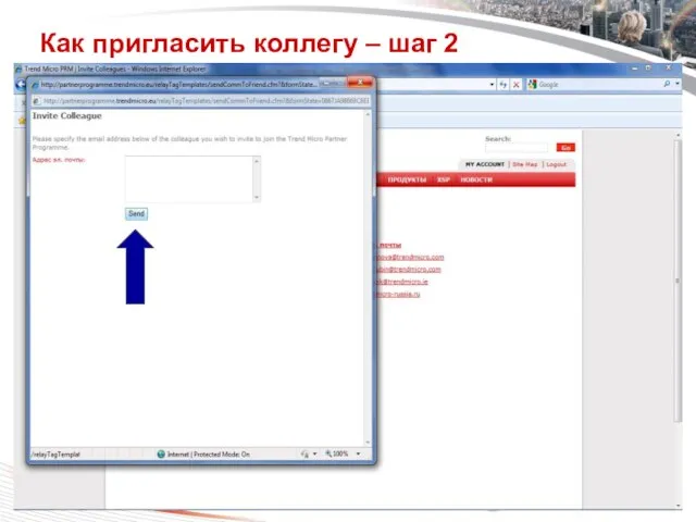 Classification 1/12/2012 Как пригласить коллегу – шаг 2