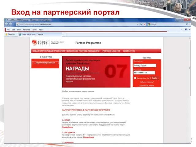 Classification 1/12/2012 Вход на партнерский портал