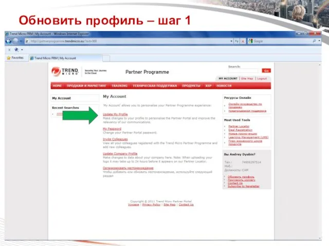 Classification 1/12/2012 Обновить профиль – шаг 1