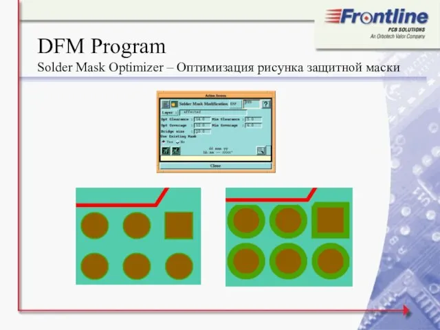 DFM Program Solder Mask Optimizer – Оптимизация рисунка защитной маски