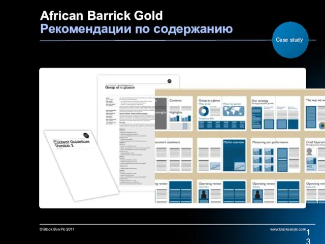 African Barrick Gold Рекомендации по содержанию