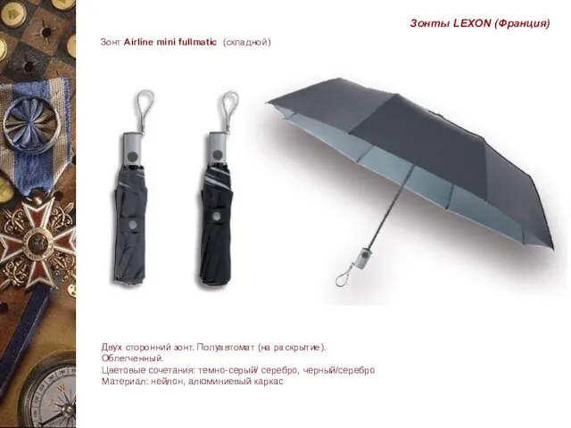 Зонт Airline mini fullmatic (складной) Двух сторонний зонт. Полуавтомат (на раскрытие). Облегченный.