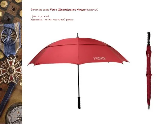Зонт-трость Ferre (Джанфранко Ферре) красный Цвет: красный Упаковка: полиэтиленовый рукав