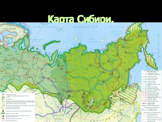 Карта Сибири.