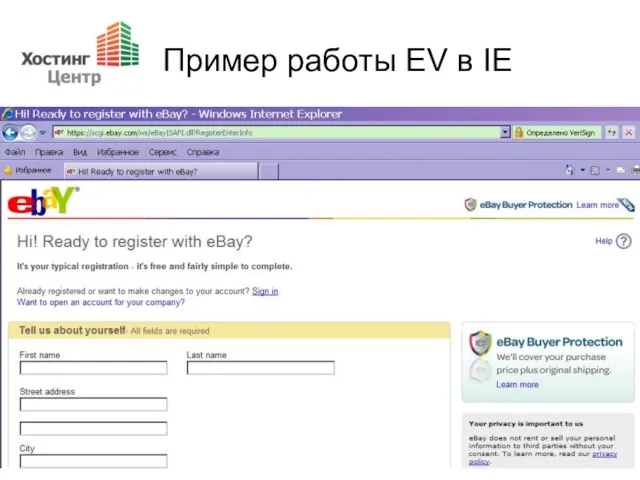Пример работы EV в IE