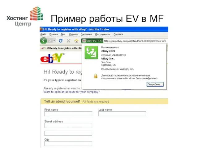 Пример работы EV в MF