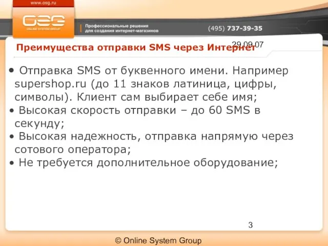 29.09.07 © Online System Group Преимущества отправки SMS через Интернет Отправка SMS
