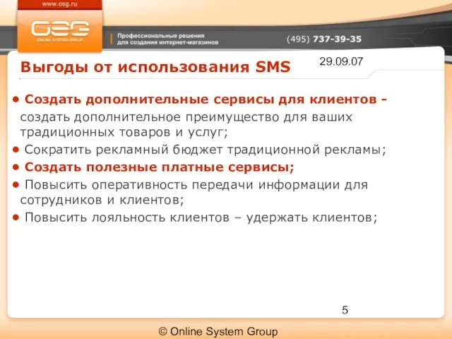 29.09.07 © Online System Group Выгоды от использования SMS Создать дополнительные сервисы