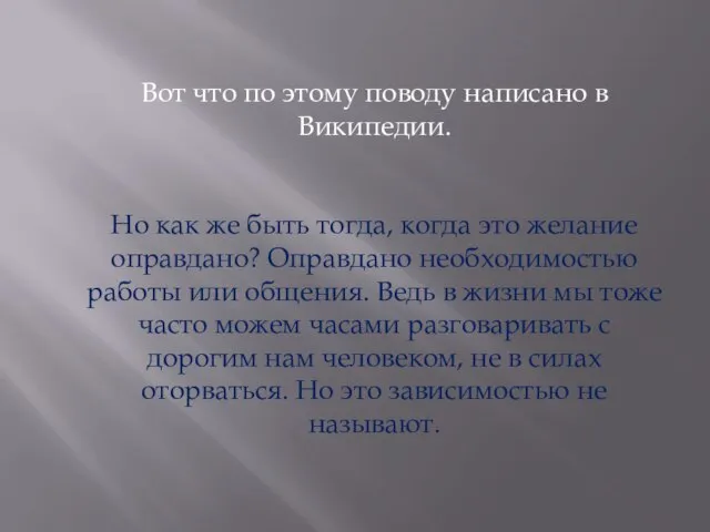 Вот что по этому поводу написано в Википедии. Но как же быть