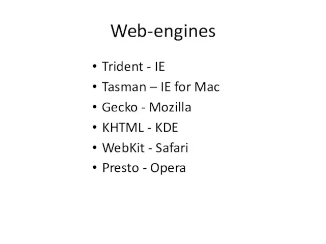 Web-engines Trident - IE Tasman – IE for Mac Gecko - Mozilla