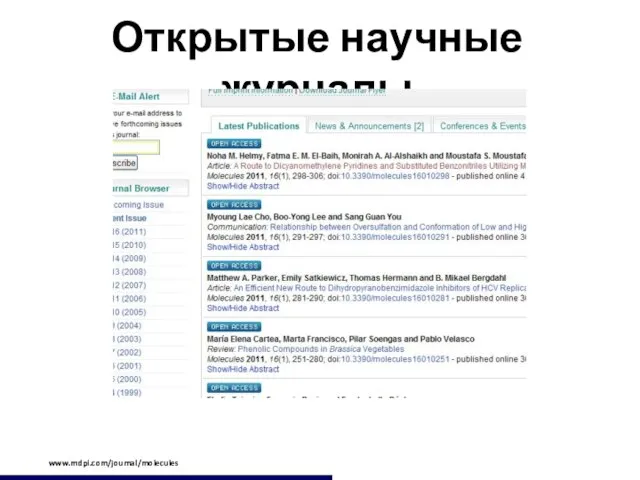 www.mdpi.com/journal/molecules Открытые научные журналы