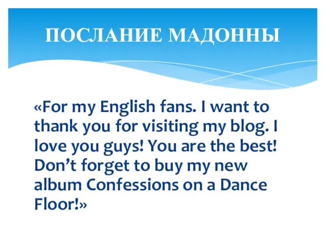 «For my English fans. I want to thank you for visiting my